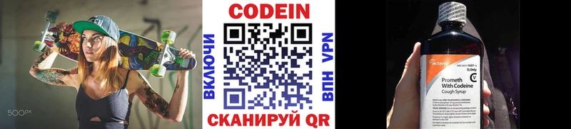 МЕГА   Коломна  Кодеиновый сироп Lean Purple Drank  где купить наркоту 