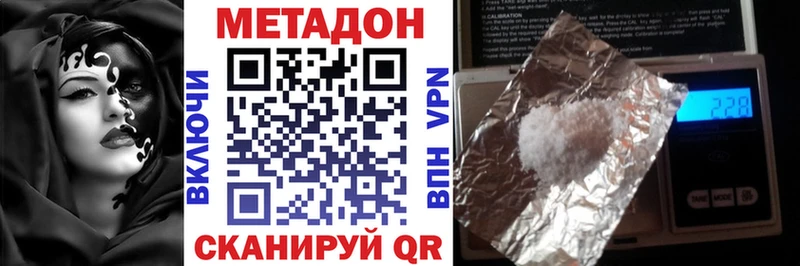 Метадон VHQ  где купить наркоту  Коломна 